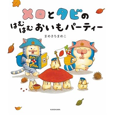 Amazon.co.jp 最新リリース: 絵本・児童書 の新着ランキングです。